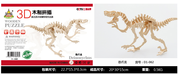 恐爪龙  SW16