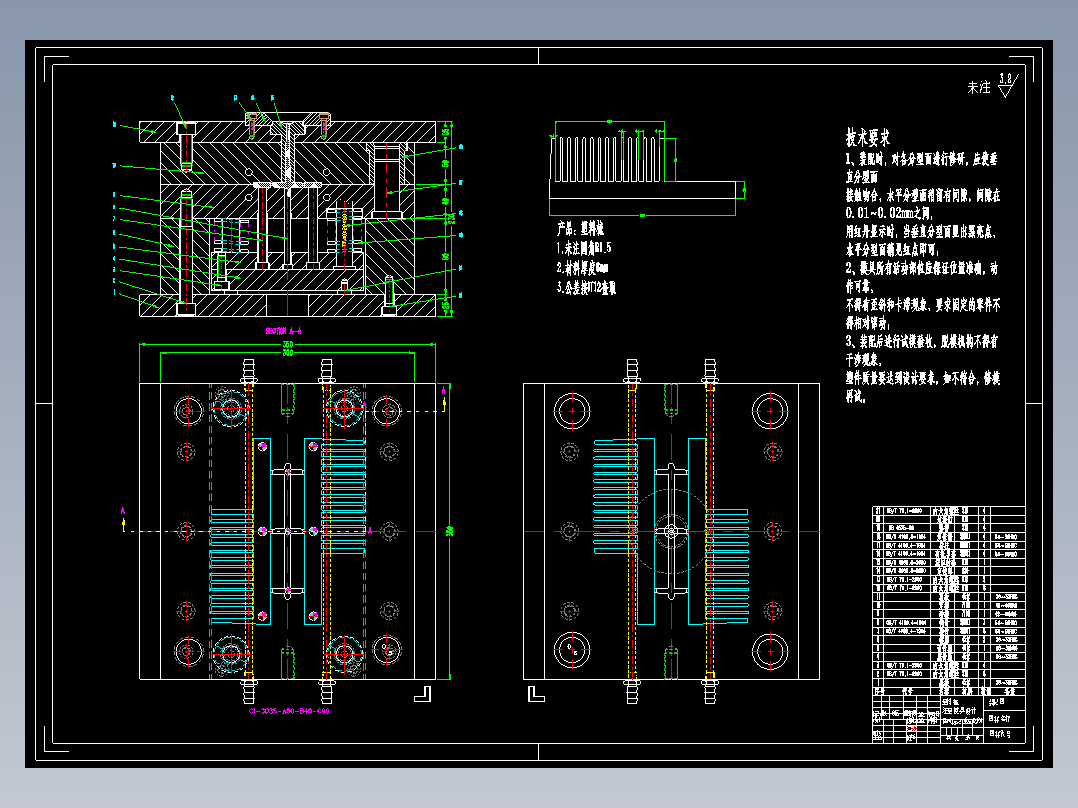 塑料梳子注塑模具设计-注射模含9张CAD图