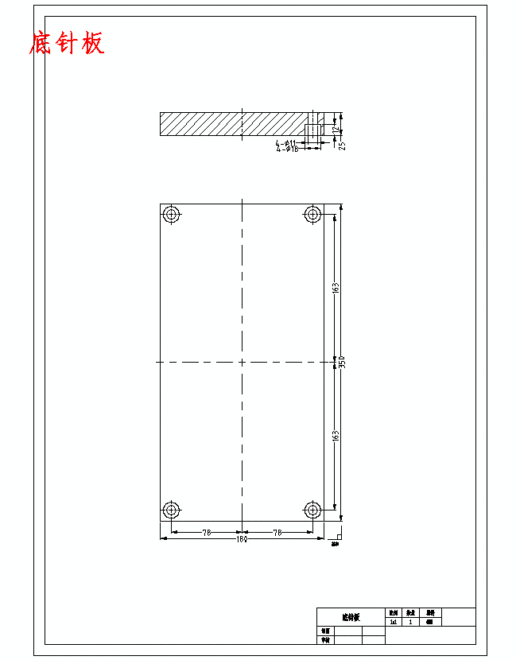 塑料梳子注塑模具设计-注射模含9张CAD图缩略图