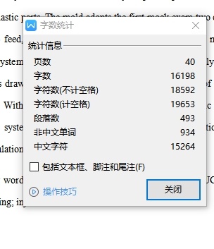 塑料梳子注塑模具设计-注射模含9张CAD图缩略图
