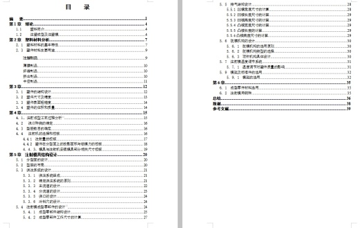塑料梳子注塑模具设计-注射模含9张CAD图缩略图