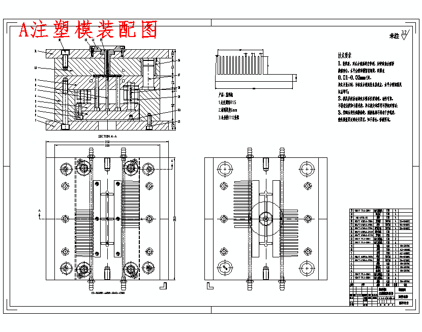 塑料梳子注塑模具设计-注射模含9张CAD图