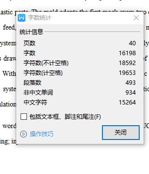 塑料梳子注塑模具设计-注射模含9张CAD图