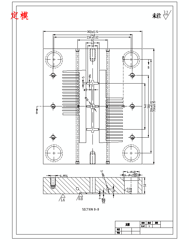 塑料梳子注塑模具设计-注射模含9张CAD图