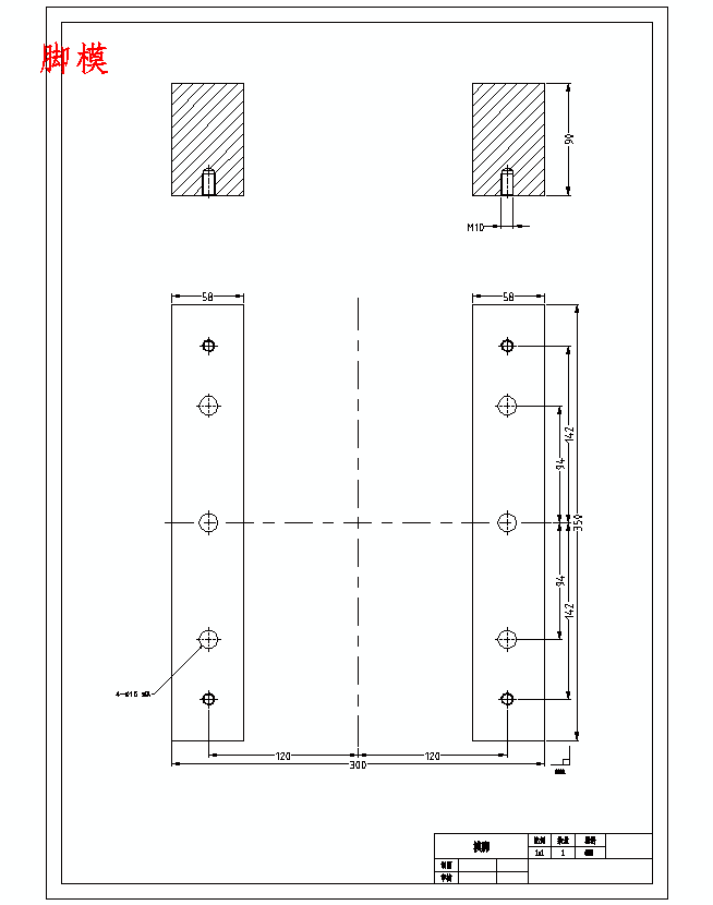 塑料梳子注塑模具设计-注射模含9张CAD图