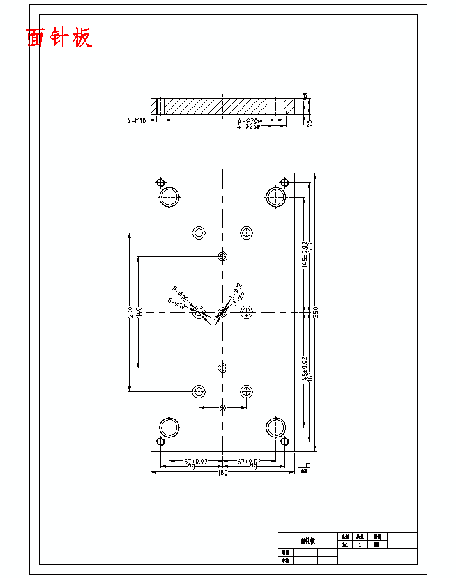 塑料梳子注塑模具设计-注射模含9张CAD图