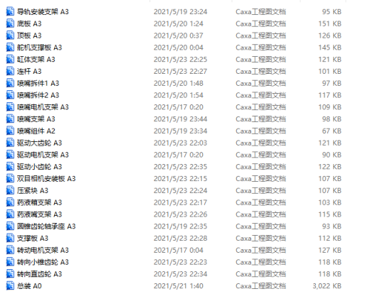 消毒机器人三维SW+二维CAD缩略图