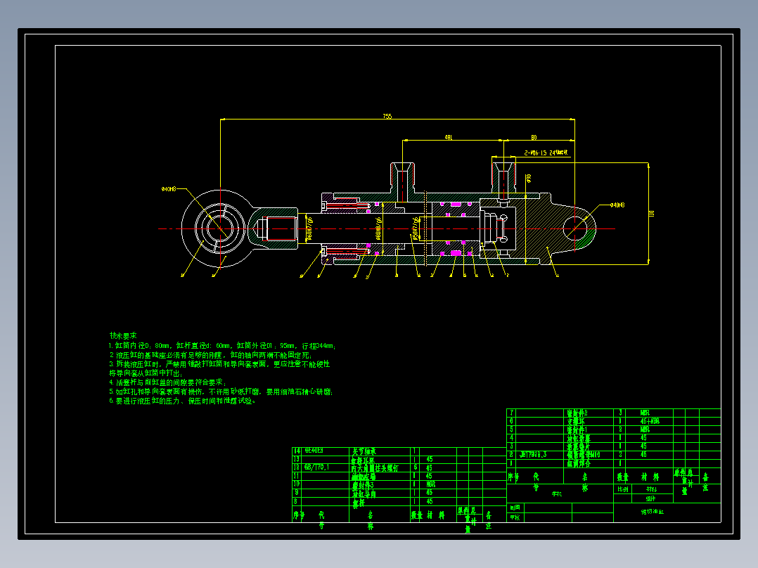 钢坯冷锯机液压系统设计（CAD+说明书）