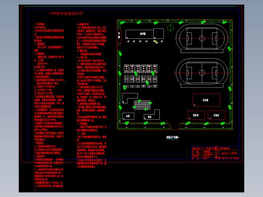 【五层】6196平米中学教学楼（计算书、建筑、结构图）