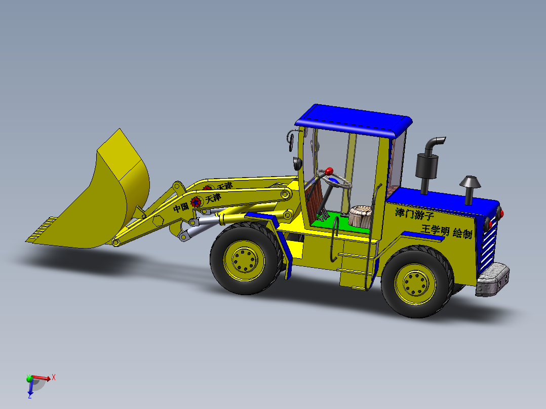 王学明、徐井伟-装载机