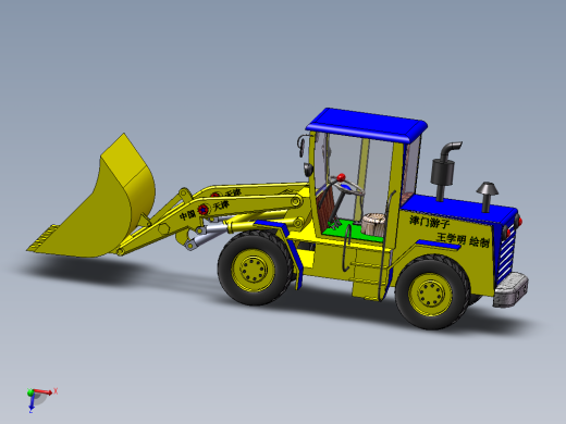 王学明、徐井伟-装载机