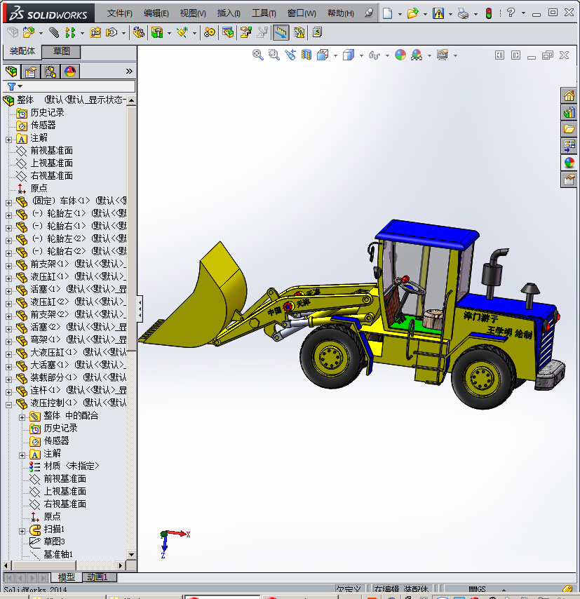 王学明、徐井伟-装载机