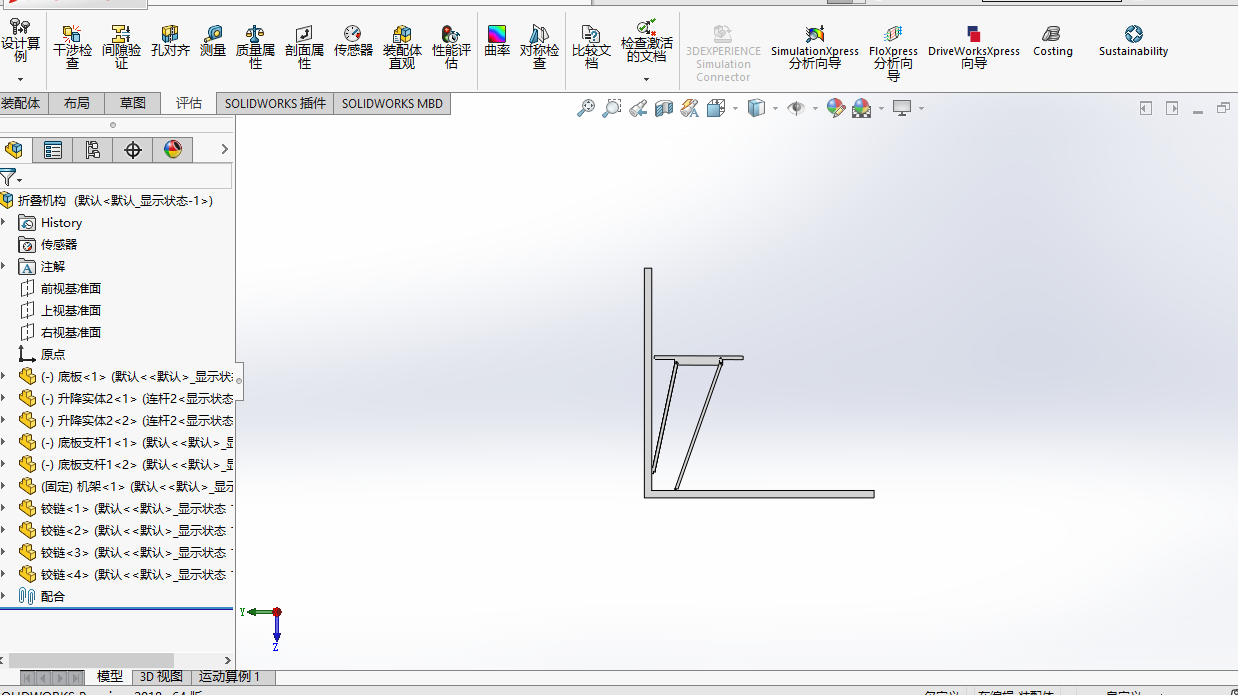 折叠机构模型与仿真