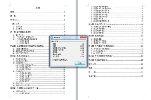 Q175-塑料端盖注射模-注塑模具设计缩略图