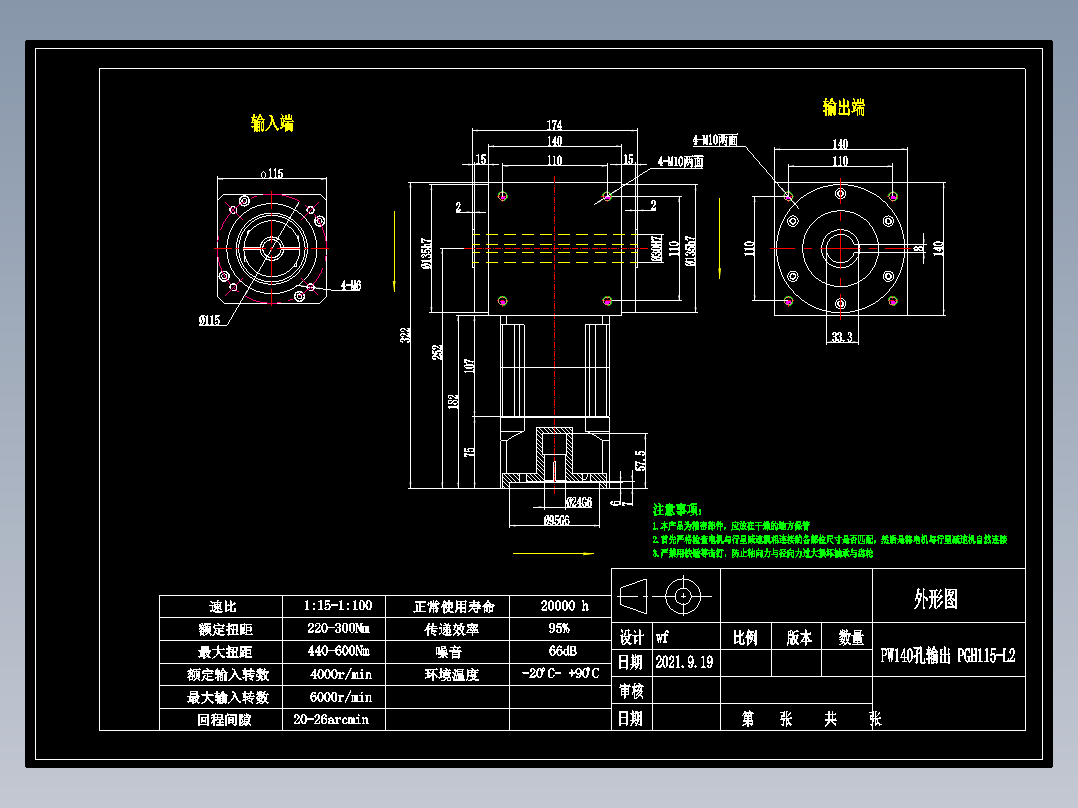 换向器PW140双孔 PGH115-L2 24-95-115-M6.dwg