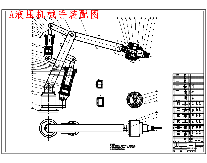 基于plc的液压传动钻孔机械手控制系统设计含8张CAD图
