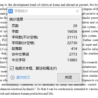 基于plc的液压传动钻孔机械手控制系统设计含8张CAD图