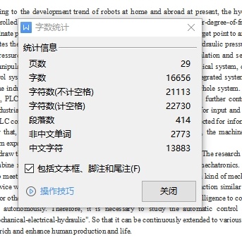 基于plc的液压传动钻孔机械手控制系统设计含8张CAD图缩略图