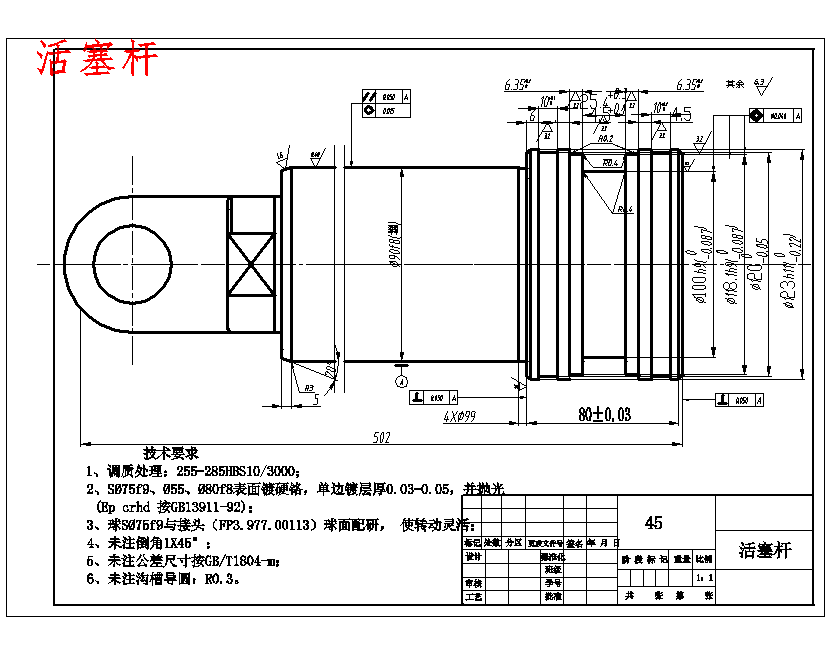 基于plc的液压传动钻孔机械手控制系统设计含8张CAD图
