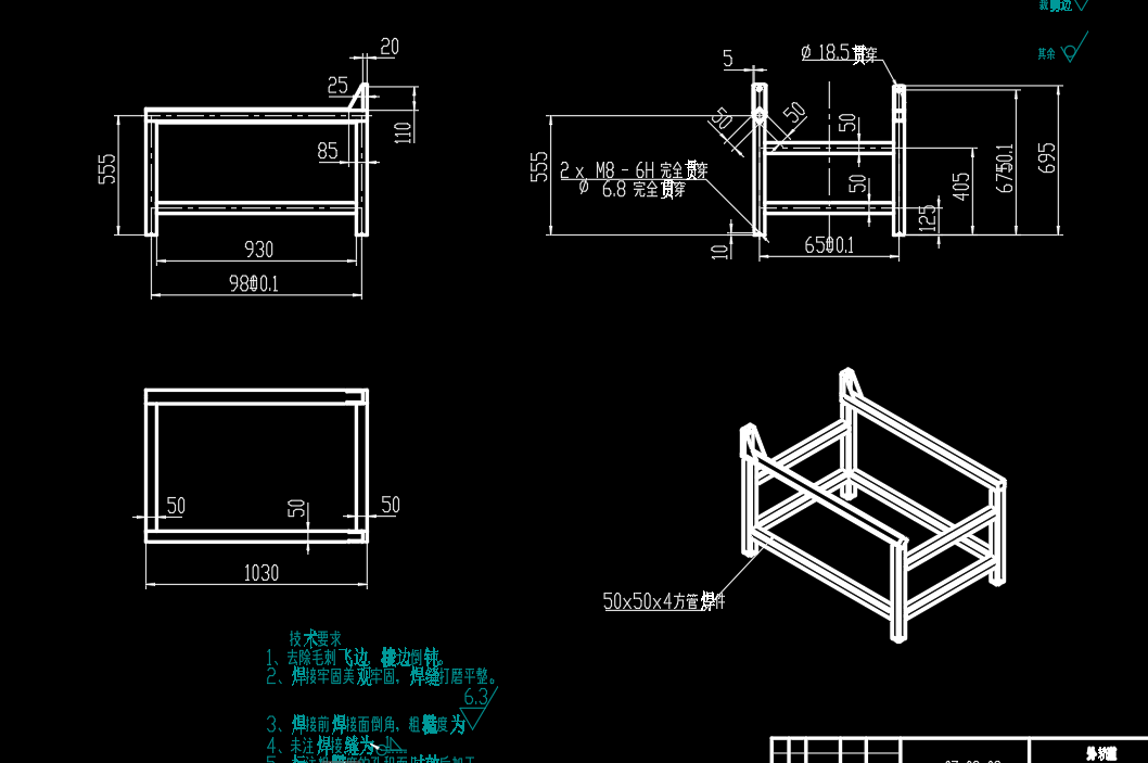 上料轨道小车CAD