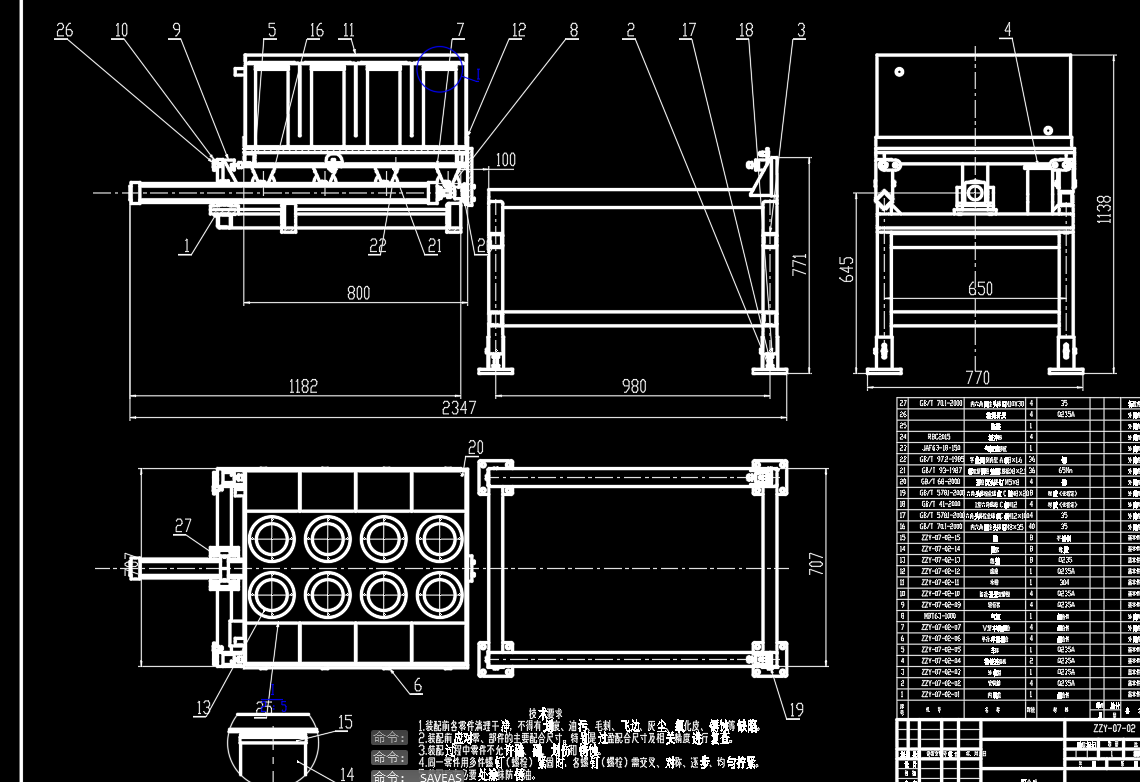上料轨道小车CAD