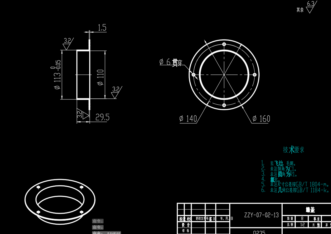 上料轨道小车CAD