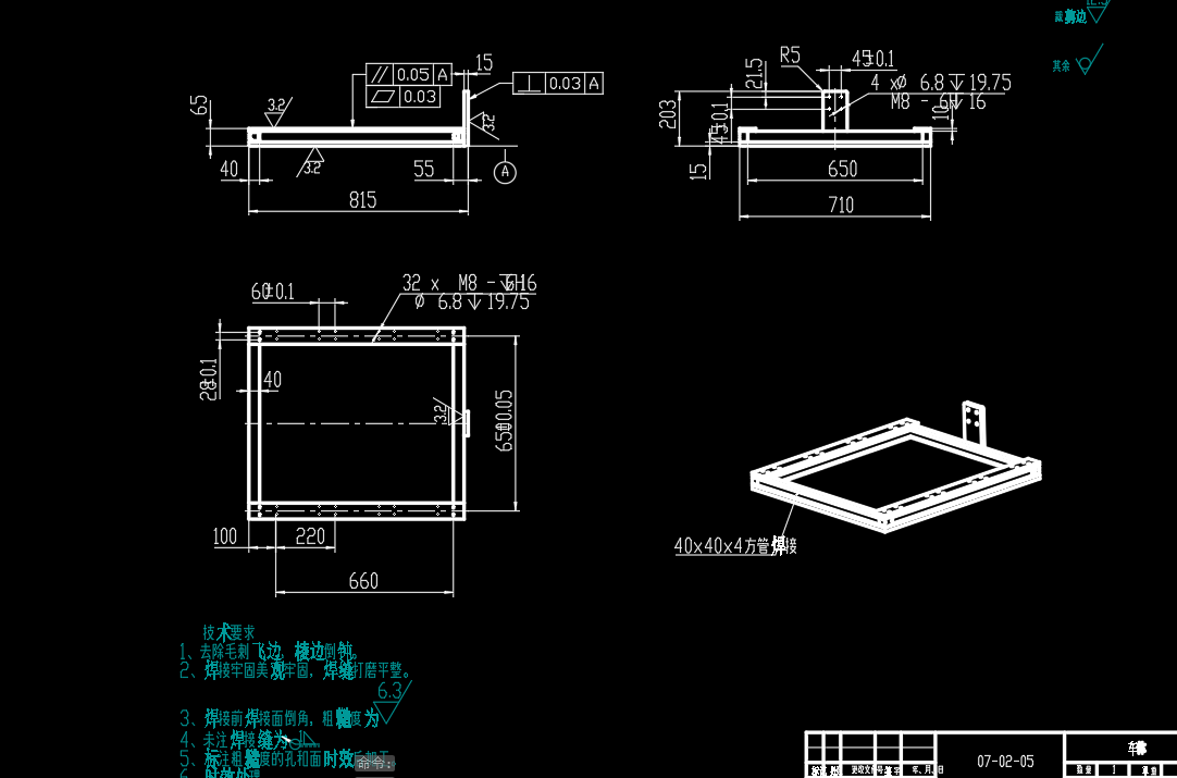 上料轨道小车CAD