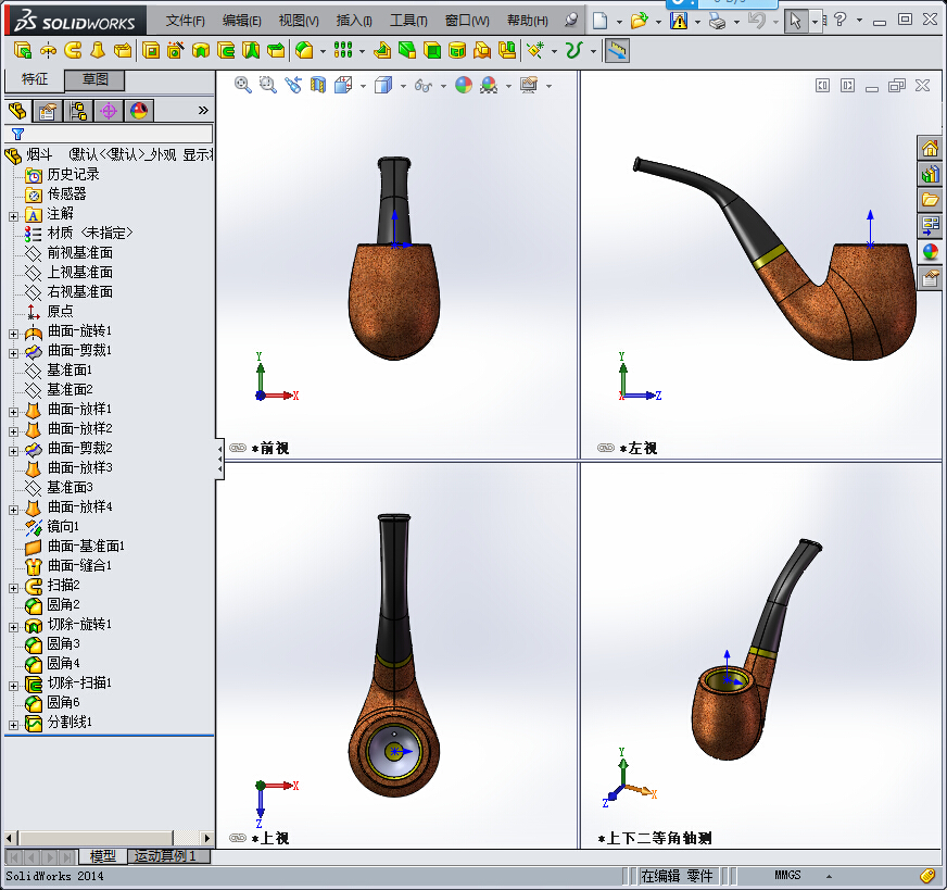 Solidworks烟斗模型
