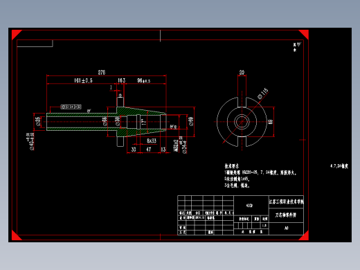 刀芯轴数控加工工艺及编程