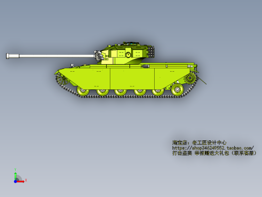 A11_百夫长坦克模型SW2018前视缩略图