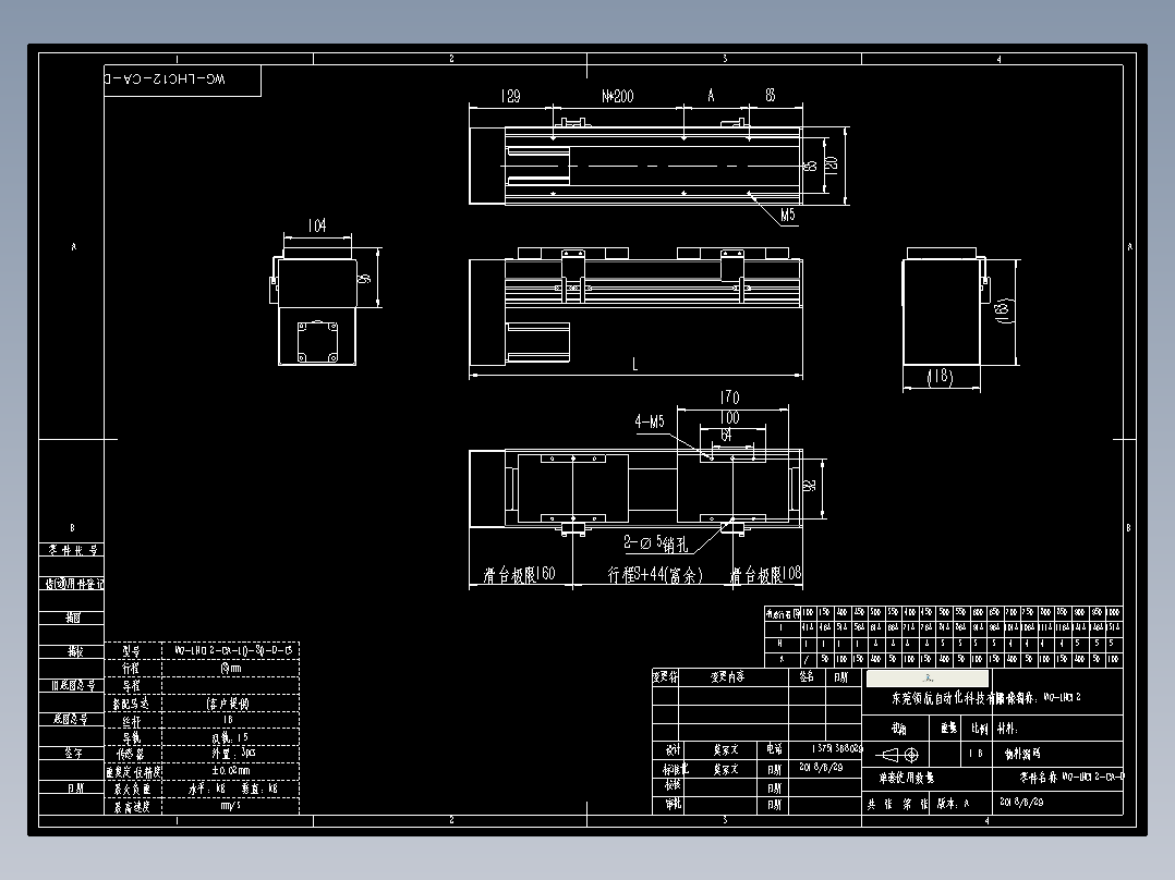 直线模组WG-LHC12-CA-D设计图纸