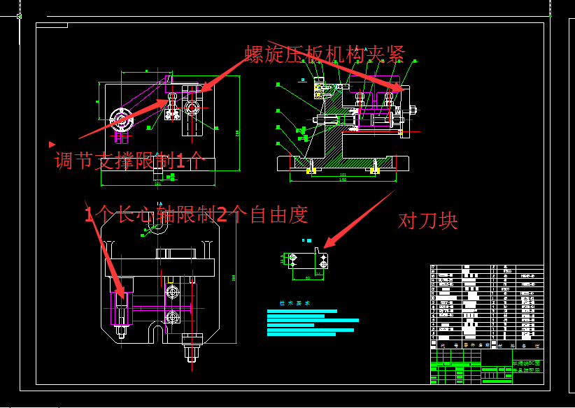 支架零件铣B、C面夹具设计