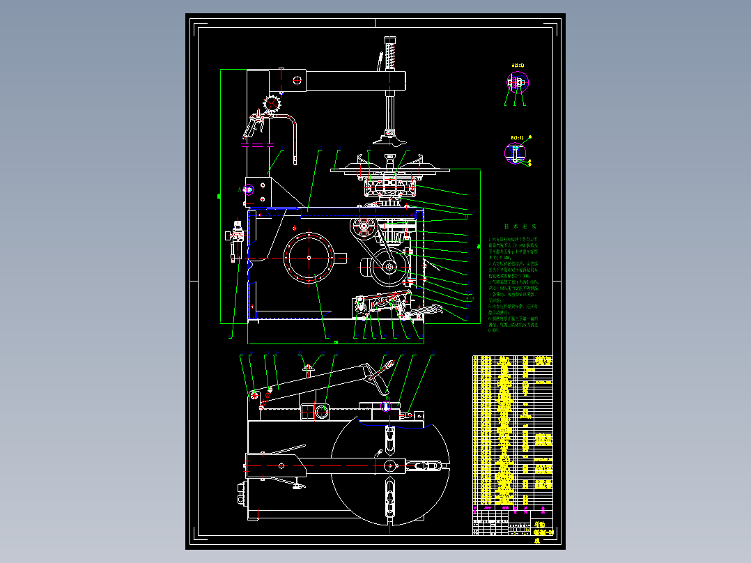 轮胎拆装机设计-拆卸轮胎 扒胎机【14张CAD图纸】