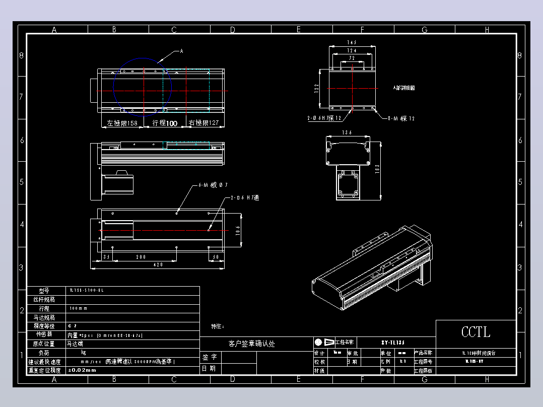 CCTL模组TL135-S100-BM.DWG