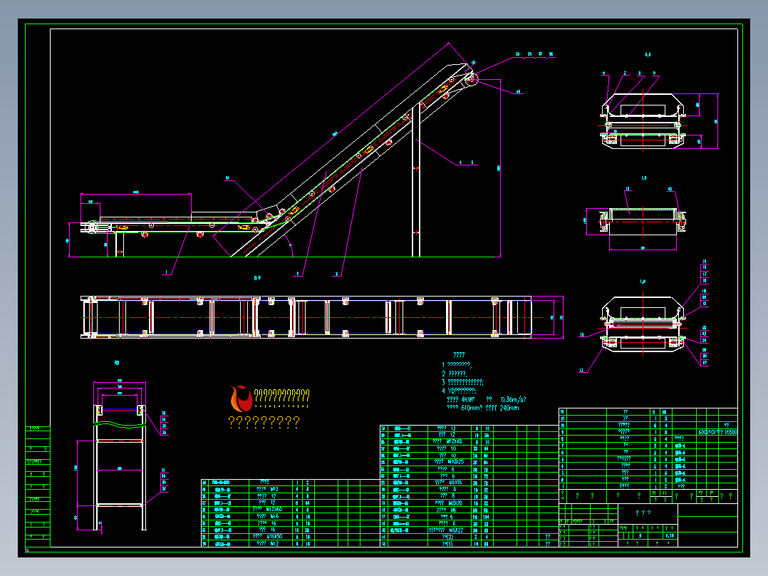 大倾角皮带运输机