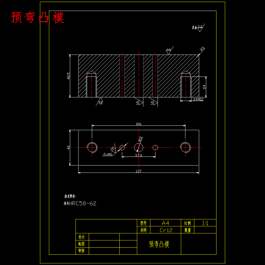 金属门框合页的冲压模具设计-级进模含20张CAD图缩略图