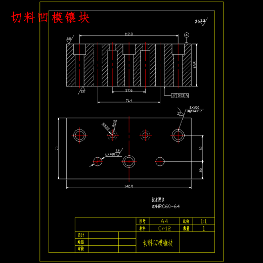 金属门框合页的冲压模具设计-级进模含20张CAD图缩略图