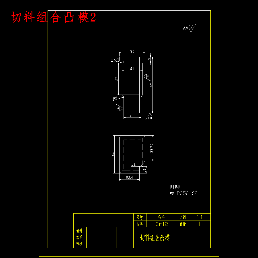 金属门框合页的冲压模具设计-级进模含20张CAD图