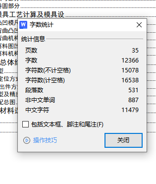 金属门框合页的冲压模具设计-级进模含20张CAD图缩略图