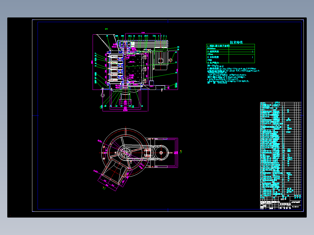 立轴式破碎机设计