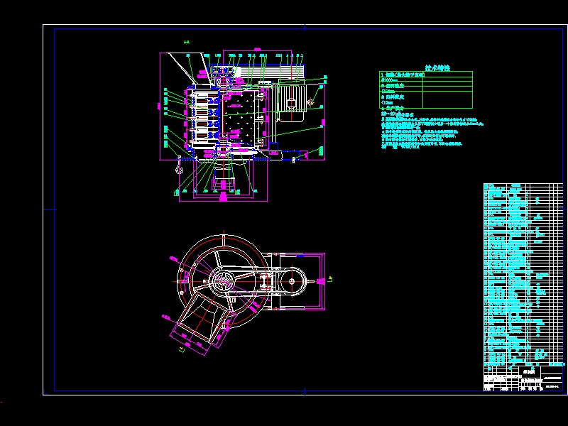 立轴式破碎机设计