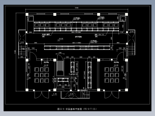 图33-9 设备基础平面图