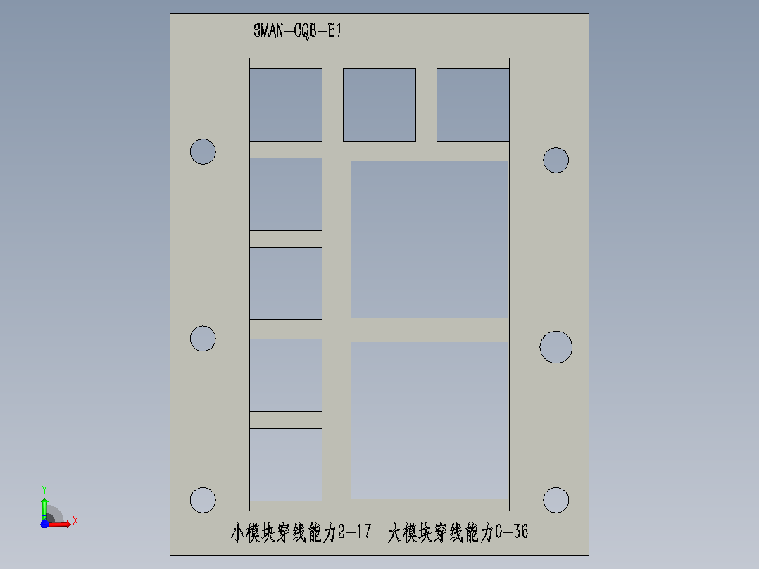 SMAN-CQB-E1电缆电线穿隔密封件布线防尘防水穿墙板穿线板框架控制机电箱机柜E系列前视图