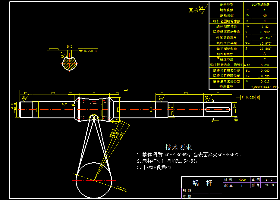 机械毕业设计-0053-三辊卷板机设计