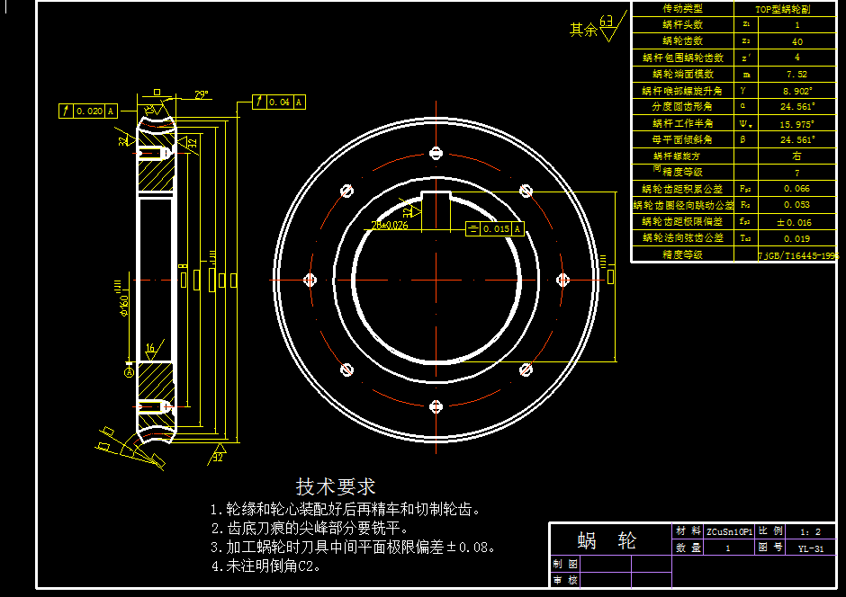 机械毕业设计-0053-三辊卷板机设计
