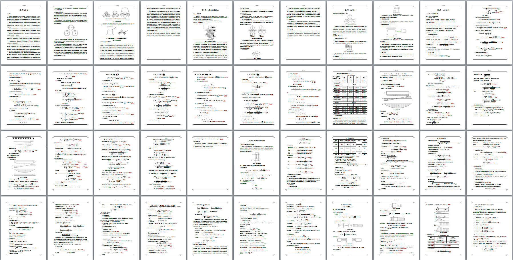 机械毕业设计-0053-三辊卷板机设计