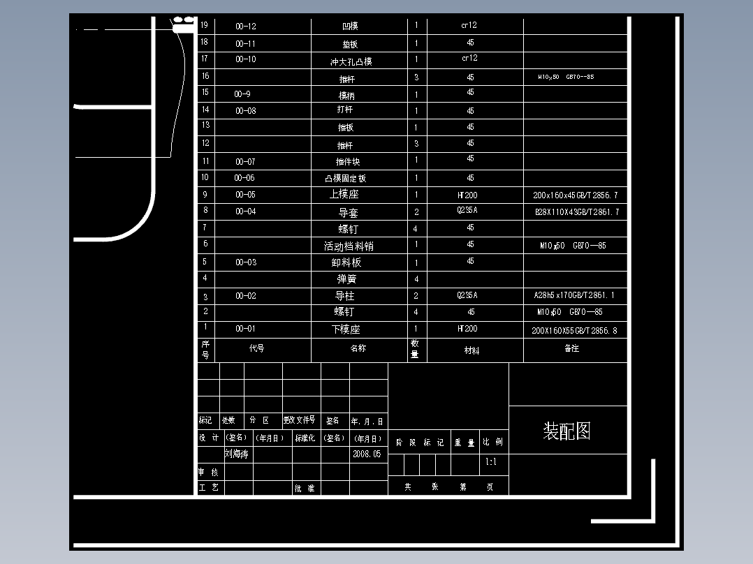 油泵调节垫片冲压工艺及复合模具设计