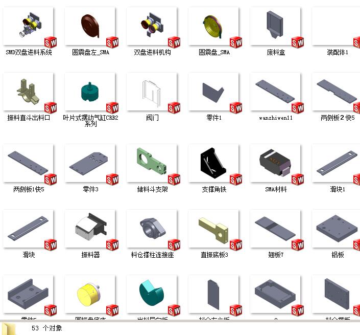 二极管SMD下料系统（双振动盘下料）