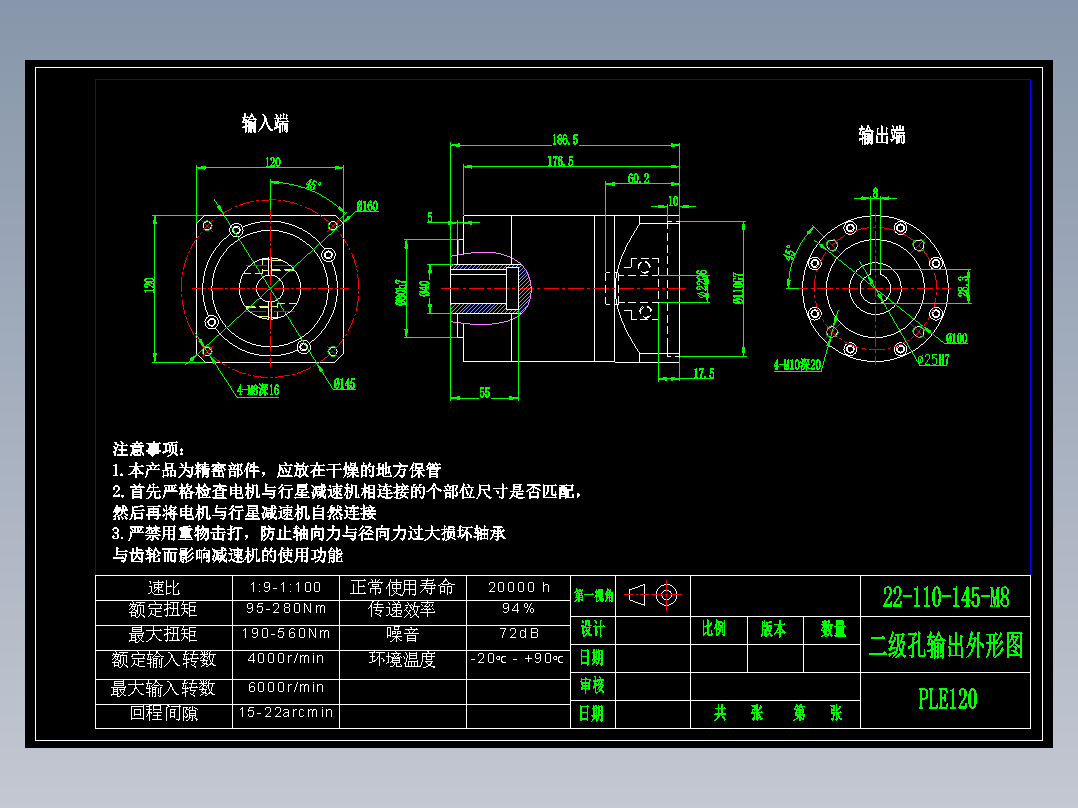 直齿孔PLE120-L2-LC 22-110-145-M8.dwg