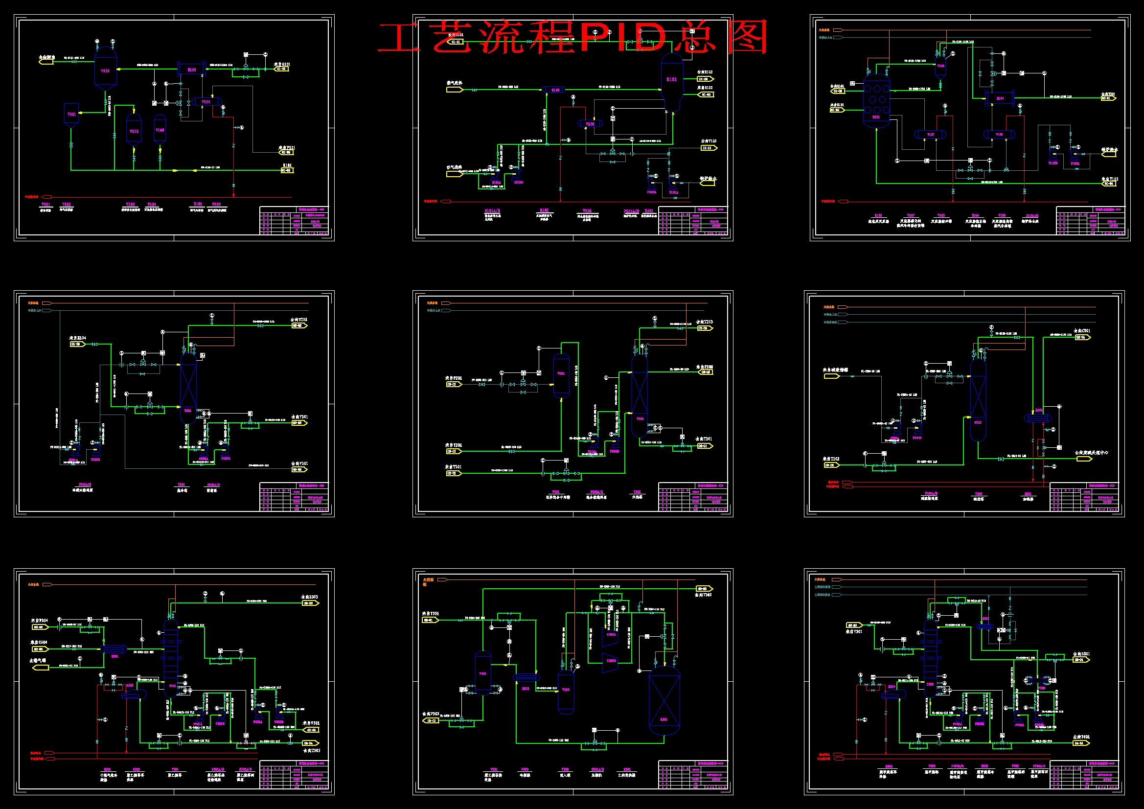 DMTO法年产60万吨烯烃化工工艺设计含CAD图纸+说明书1182000